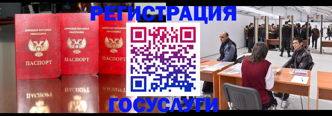 временная регистрация купить в Балашове